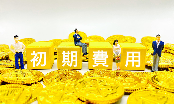 駐車場経営にかかる初期費用は？